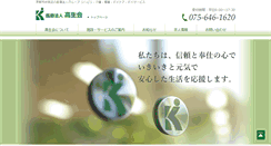 Desktop Screenshot of i-kouseikai.com